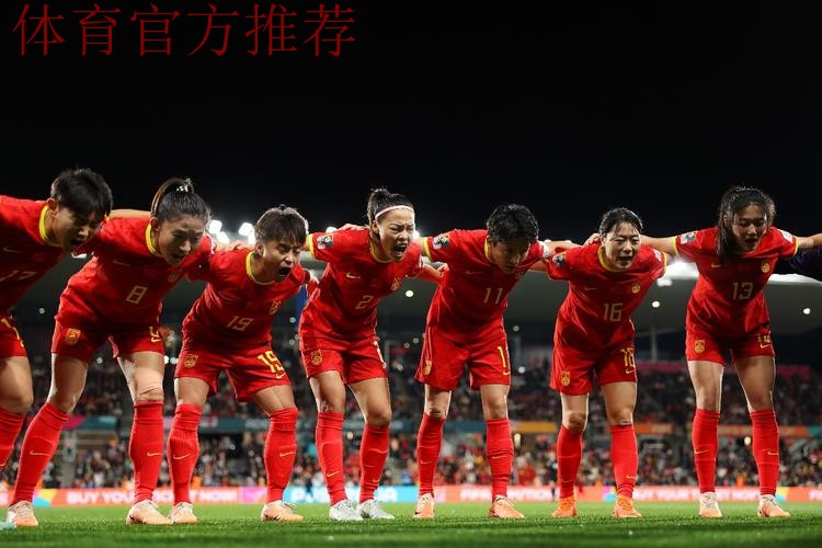 中国女足不敌英格兰女足 结束世界杯征程