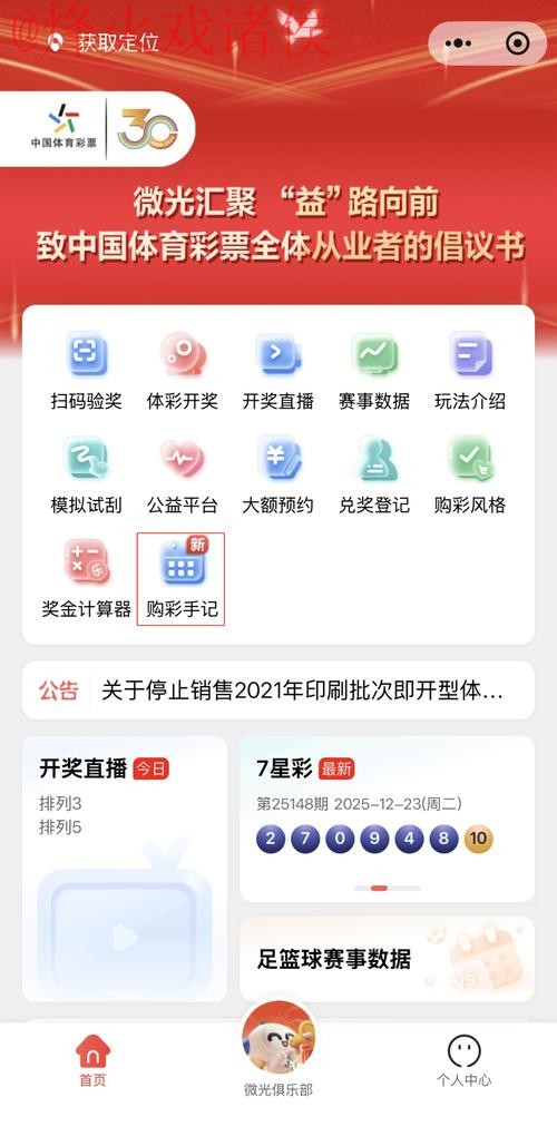 如何在安卓设备上进行世界杯投注