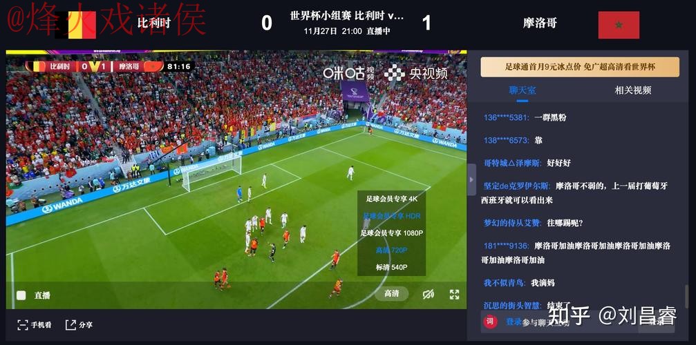 苹果设备世界杯直播攻略