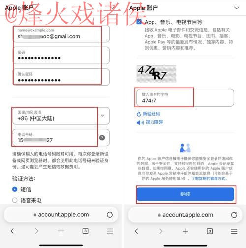 苹果设备世界杯直播攻略