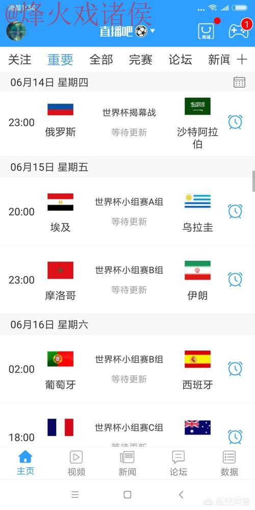苹果设备世界杯直播攻略