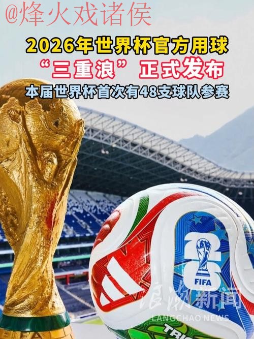 2026世界杯买球下载官方平台推荐 2026世界杯买球下载官方平台推荐