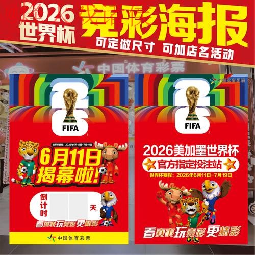 在线热门世界杯投注指南 在线热门世界杯投注指南