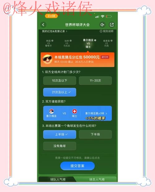 探索世界杯竞猜APP全新官方网址 探索世界杯竞猜APP全新官方网址