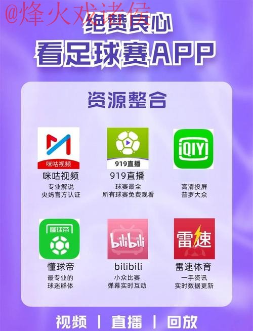 免费在线观看2023世界杯直播注册入口 免费在线观看2023世界杯直播注册入口